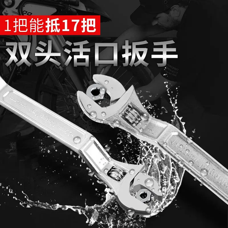 Short-handle Two-way Wrench Double-end Adjustable Multi-function Self-tightening Wrench Rust-proof Manual Wrench