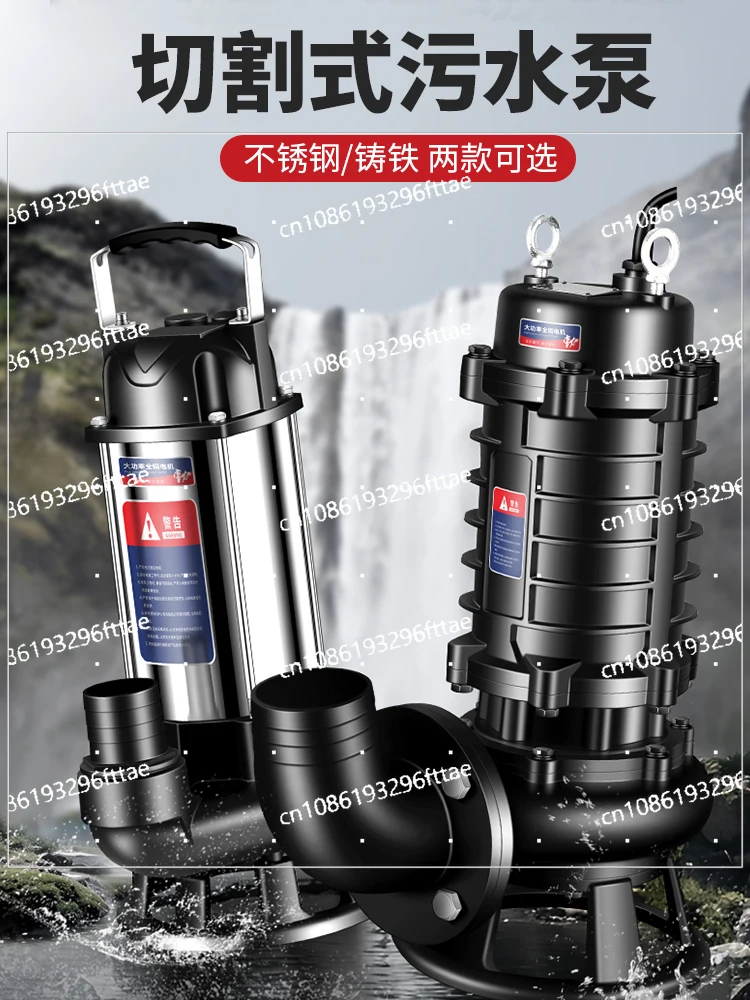 

Cutting sewage pump 220V septic pumping household 380V sewage slurry submersible pump high lift large flow