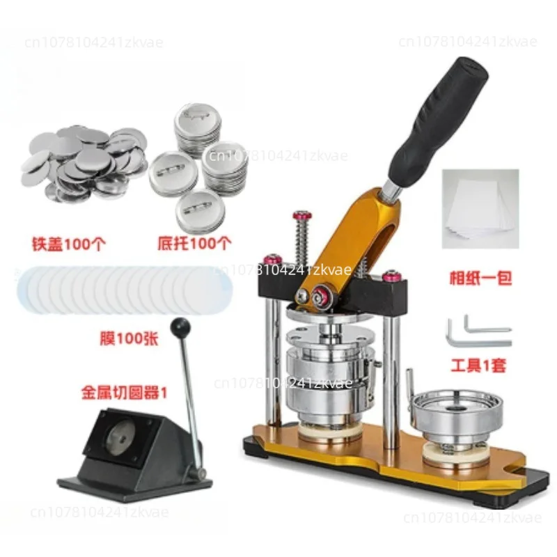 Tinplate Badge Machine, Rotating Rod Badge Machine, School Badge Printing, DIY Production