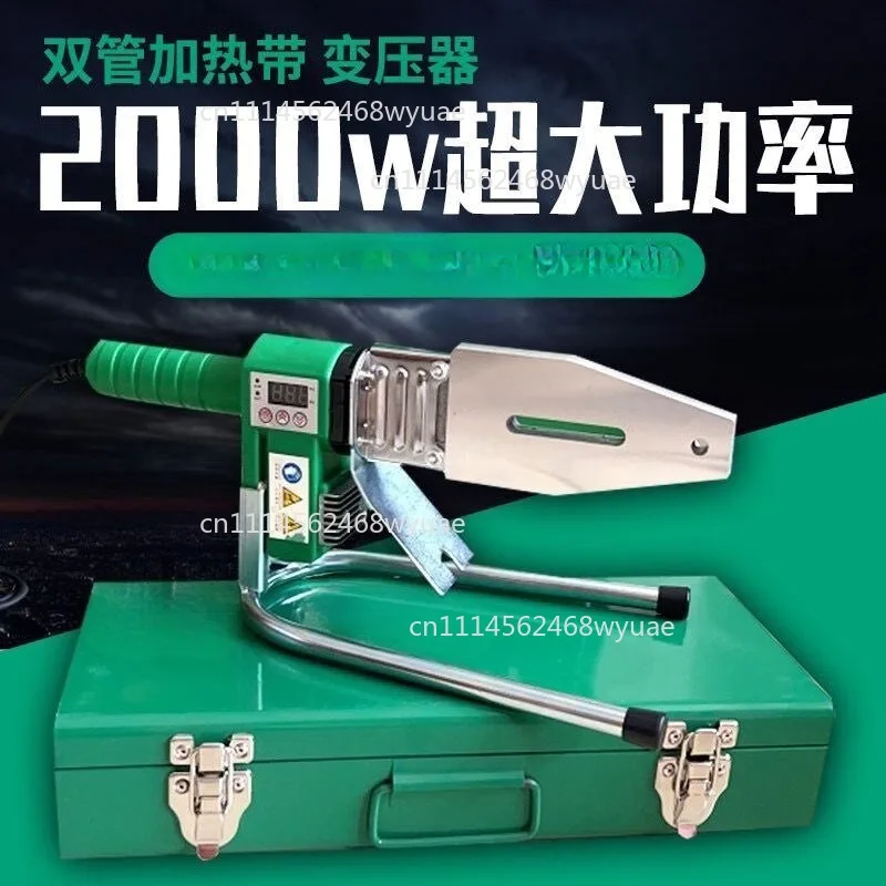 2000W High-Power Digital Display PPR Hot-Melt Machine Machine Welding Pipe Machine Pipe Fusion Splicer Ironing