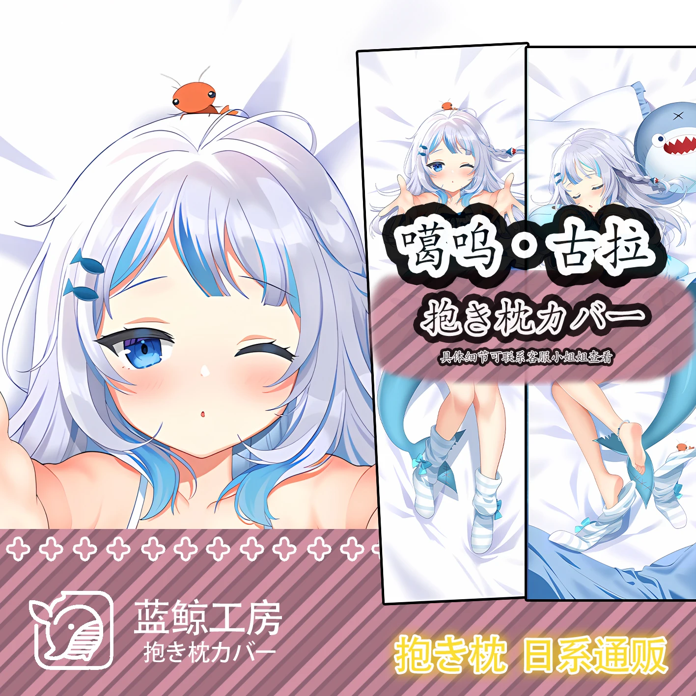 Anime Virtual YouTuber Gawr Gura Sexy Dakimakura Cozy Japanese Pillow Cover Otaku Linen LJ