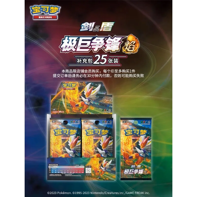الأصلي مبسط الصينية ptcg pkm لعبة ببطاقات ورقية التداول 3.0 السيف والدرع العملاق الصدام الرعد لهب الملحق حزمة بطاقة أنيمي #4