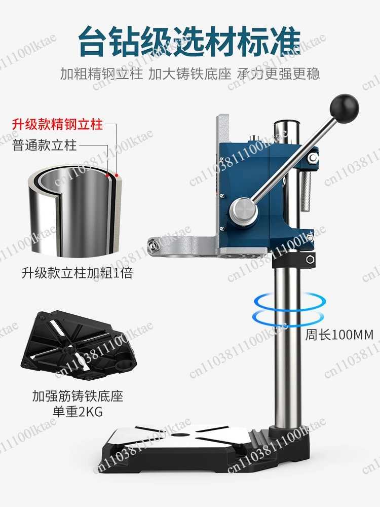 Flashlight Bracket Becomes Multi-functional Bench Drill Drilling Machine Mini Small Table Household Fixed Electric Turret