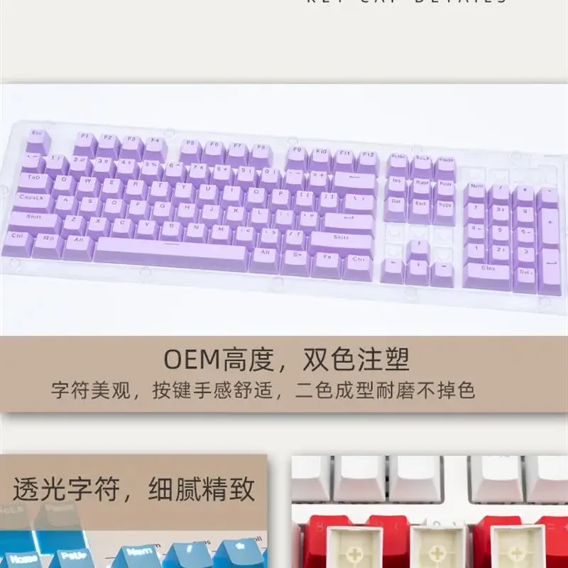 

Hot-selling two-color ABS light-transmitting keycaps, special color personalized 87/104/108 key keycaps for mechanical keyboards