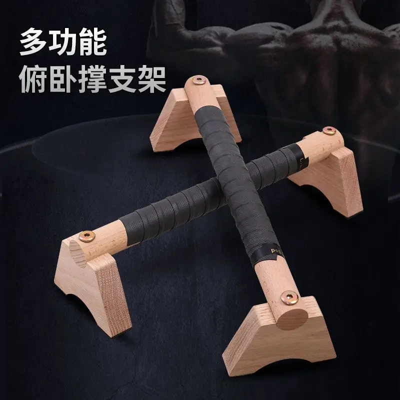 Thickened Solid Wood Inverted Push-Up Stands, Portable Fitness Gear for Strength Training Exercise，Fitness & Body Building