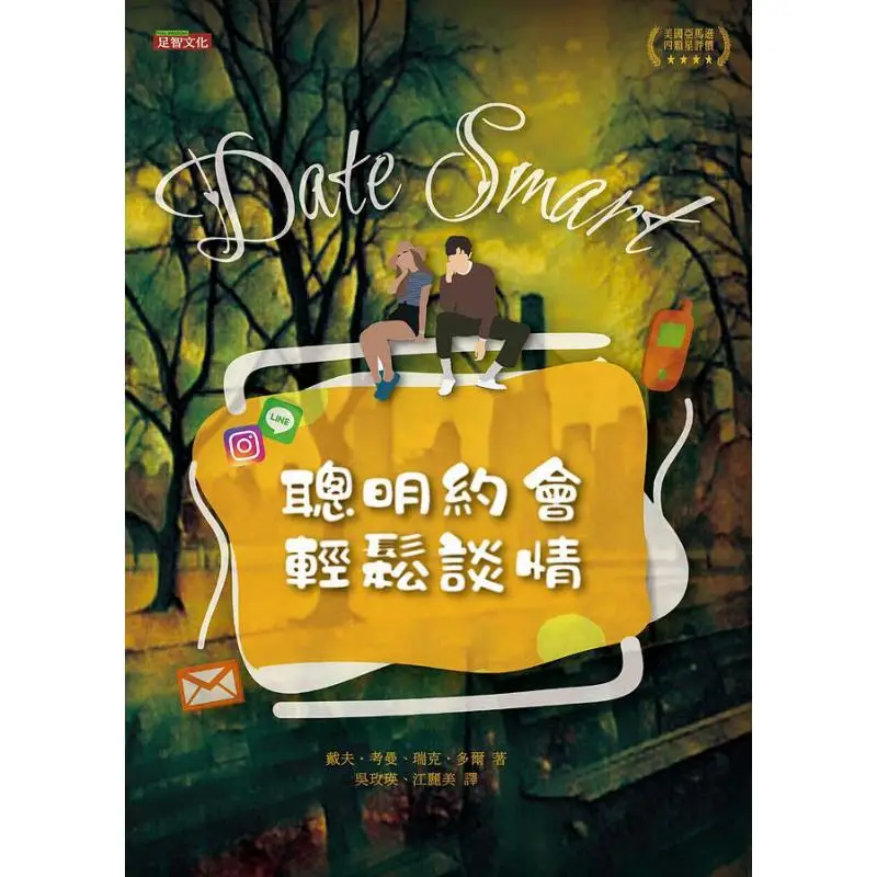Smart Dating  Easy Romance Dave Cowman Rick Dole Zuzhi Culture 9789865569631 Book
