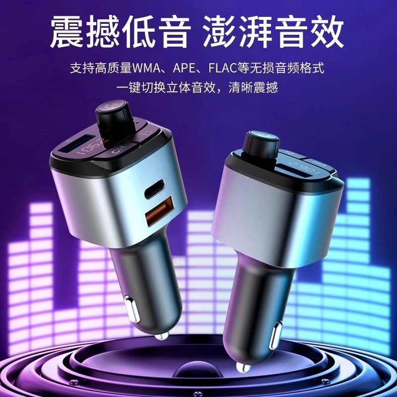 

Car Bluetooth, receiver, lossless, multi-function, cigarette lighter, car, Bluetooth player