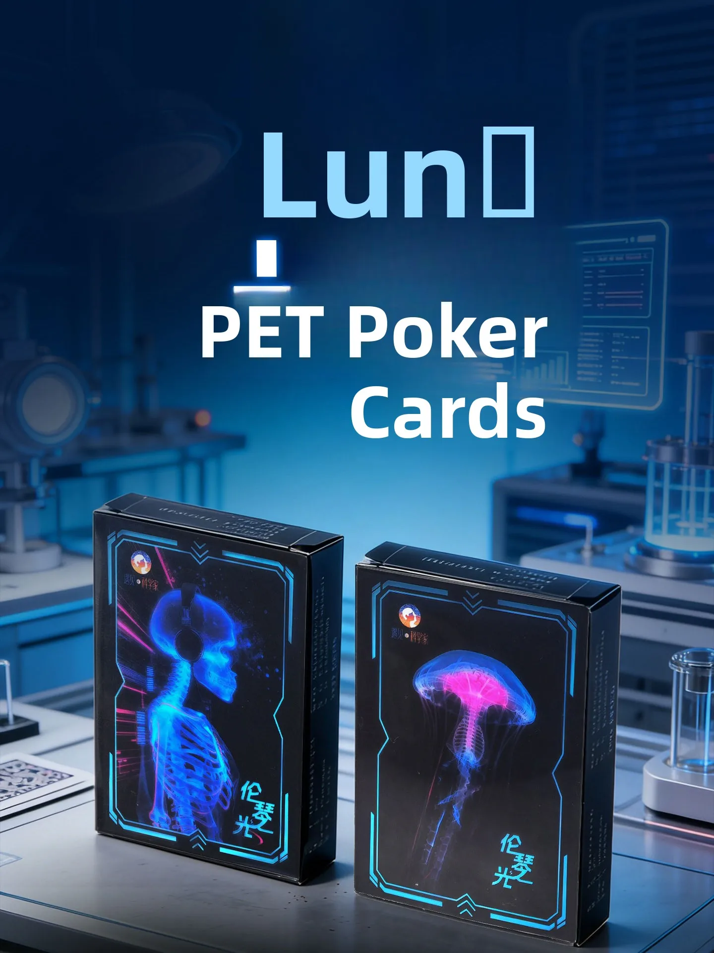 shanghai-science-museum-creative-gift-poker-cards-transparent-photographic-poker-lights-by-ren-zheng-museum-cultural-creative