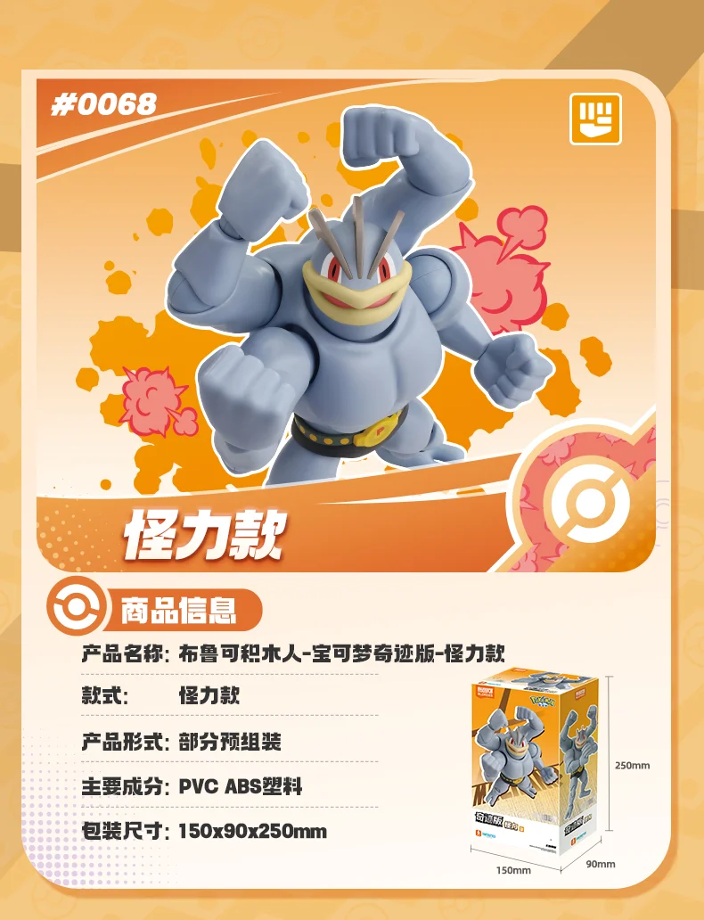 Blokees Pokemon Pikachu Mewtwo Eevee Charmander Charizard Greninja Meowscarada Ceruledge Cartoon-Figuren Baustein-Spielzeug – Detail 13