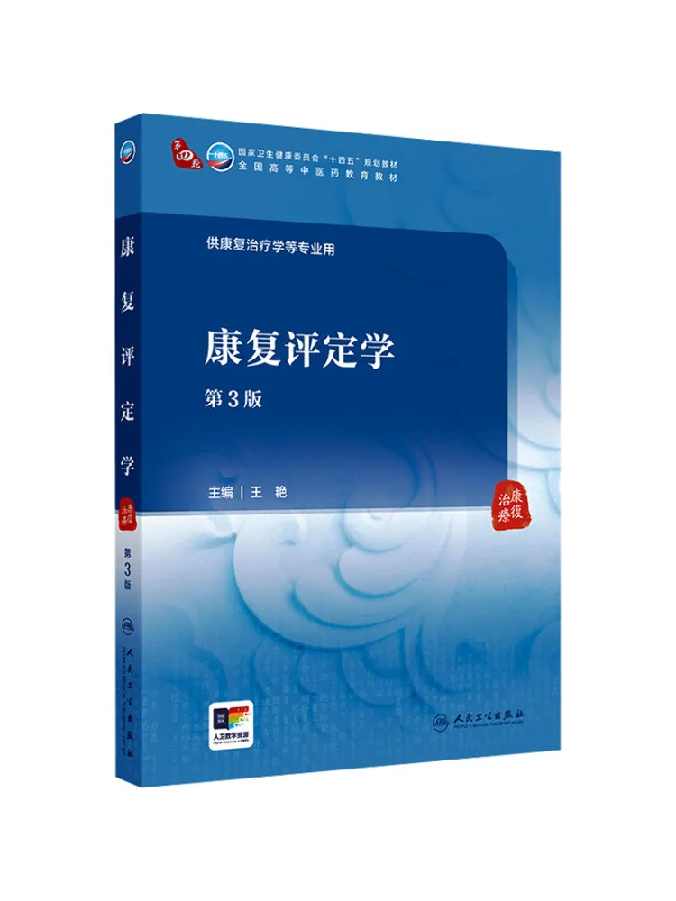 Book-Winshare Rehabilitation Assessment 3rd Edition