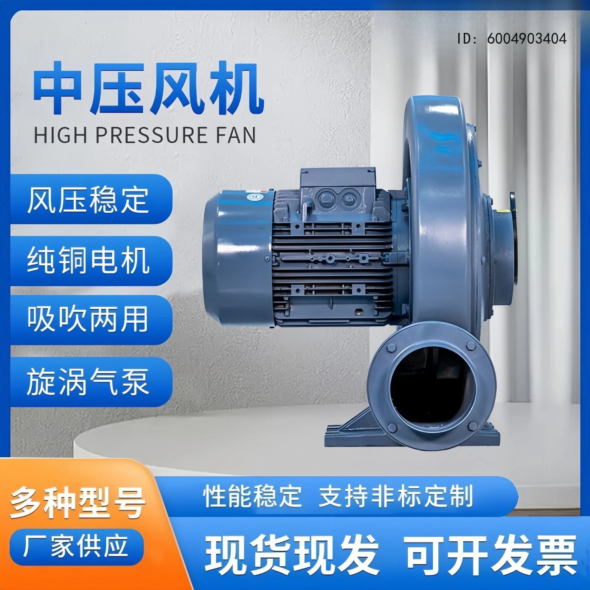 Medium pressure fan CX series low noise blower blowing and suction dual-purpose transparent pump type