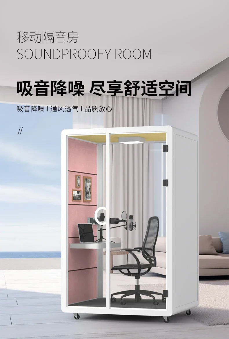 

H Mobile Live Studio Soundproof Room Mute Cabin Karaoke Pavilion Learning Office Warehouse E-Sports Room