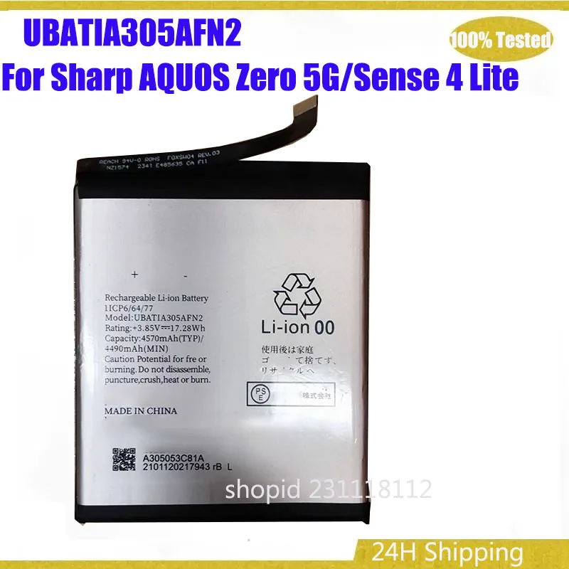 

4570 мАч UBATIA305AFN2 Высококачественный аккумулятор для мобильного телефона Sharp AQUOS Zero 5G/Sense 4 Lite