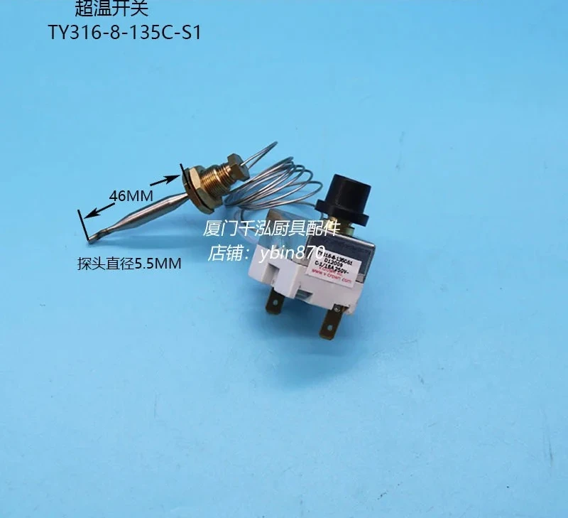 TY316-8-135C-S1Linkco noodle stove steaming cabinet fermentation box overheating temperature control switch temperature limiter
