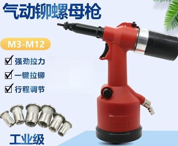 Pneumatic rivet nut, automatic pull mother pull cap, industrial grade hydraulic rivet nut tool