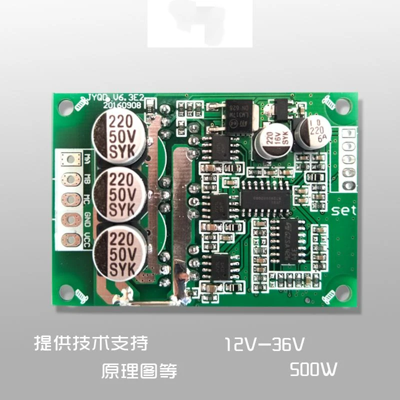 DC Brushless Motor Controller, High-power, High-speed, Sensorless Brushless Motor Driver, Driver Board