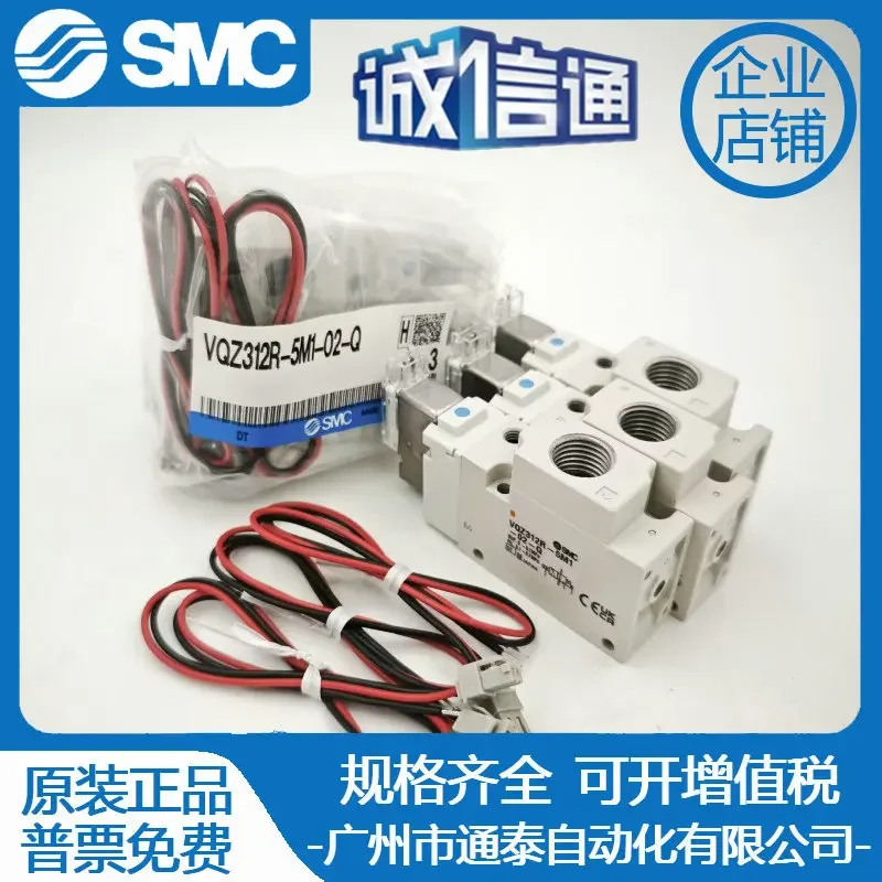 2026 Original SMC Solenoid Valve VQZ312R-5M1-02-Q Physical Picture, Genuine Sales, False One Penalty Ten