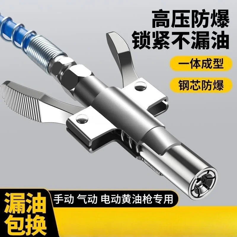 Lock pliers type high pressure butter nozzle New style butter gun head Button type butter nozzle Manual high pressure