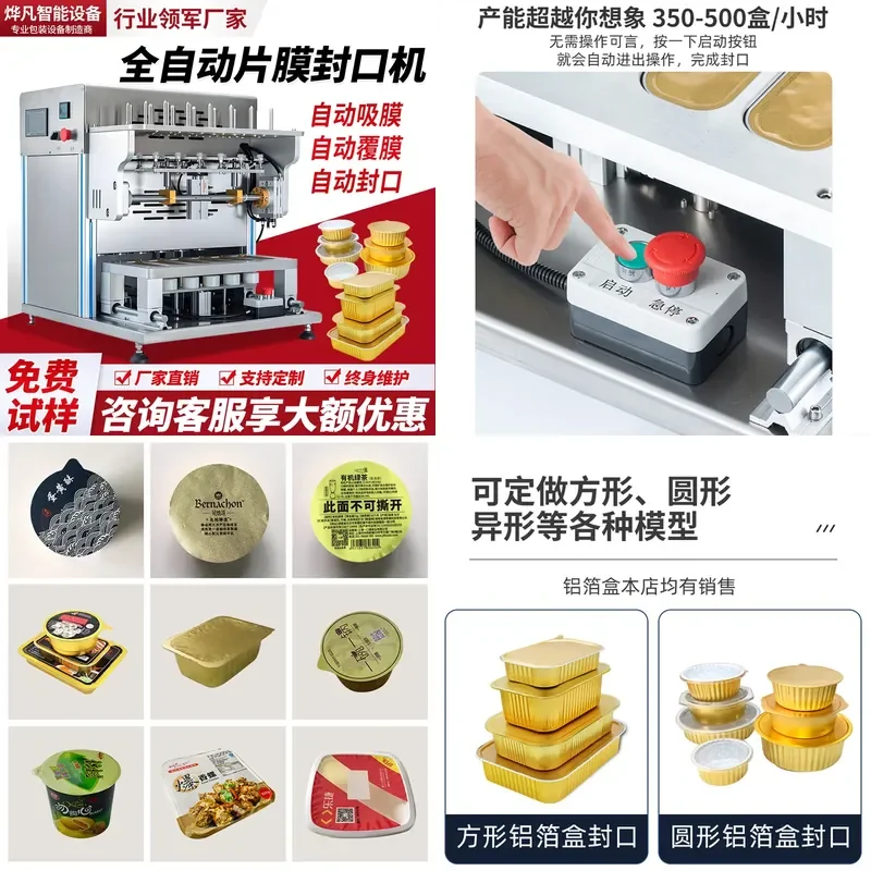 Automatic pneumatic sheet film sealing machine Customized aluminum box lunch box sealing machine Aluminum lunch box