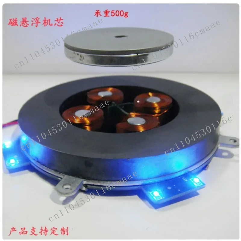 module-led-lamp-max-load-bearing-500g-platform-diy-core-kit-for-magnetic-levitation-machine-with-power