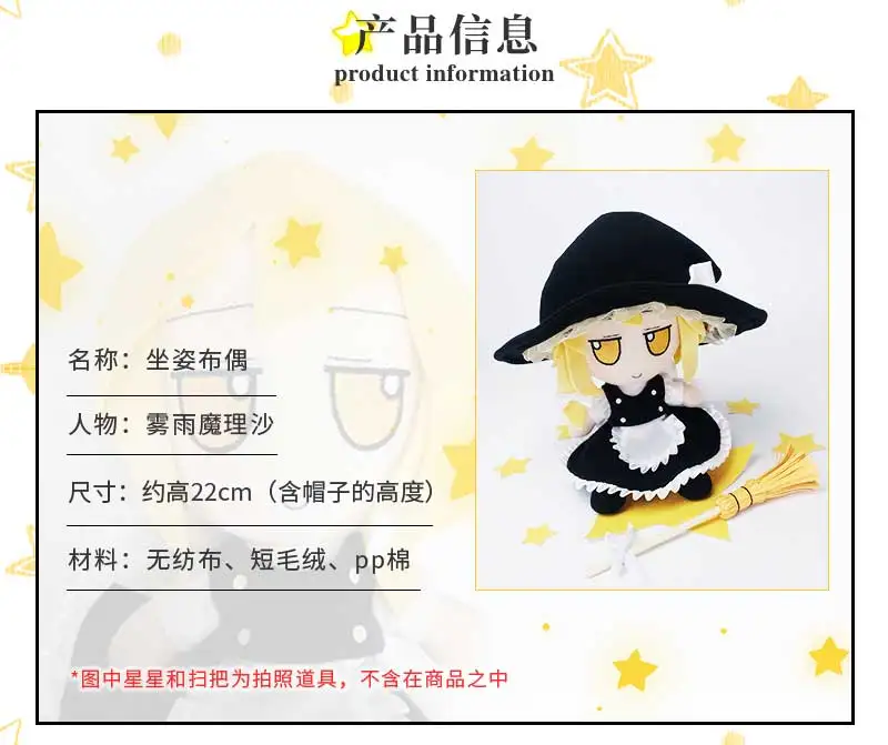 أنيمي مشروع كيريسامي ماريسا تأثيري الكرتون التميمة محشوة اللعب Kawaii رقيق دانغو حلية فستان ملابس هدية