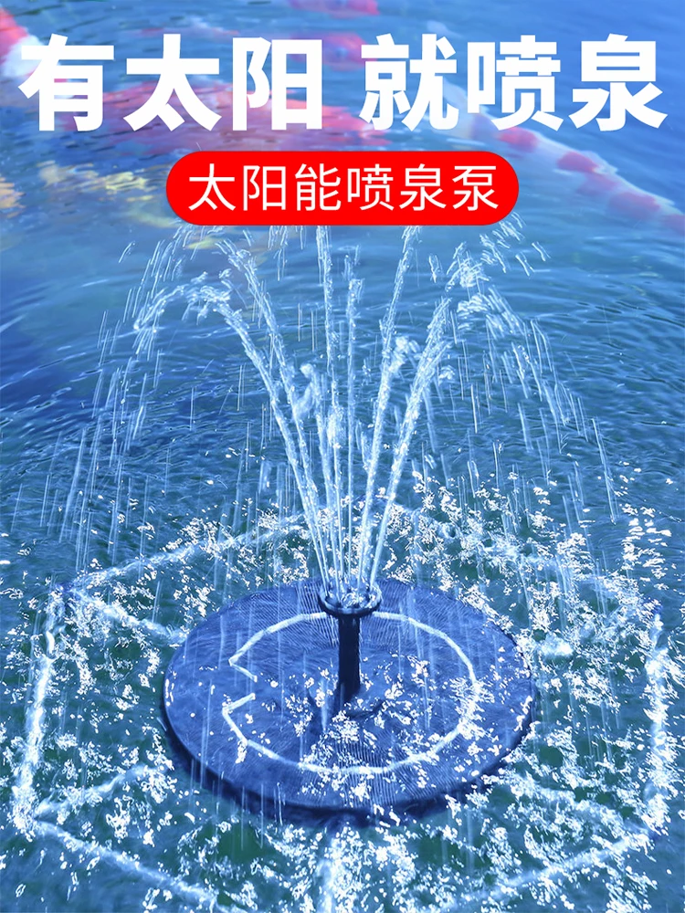 water pump fish pond automatic small fountain pool oxygen-increasing courtyard fish tank landscaping