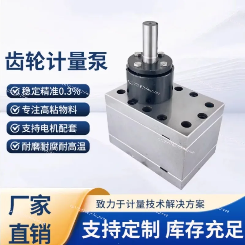 High Resistant Micro Polyurethane Gear Metering Pump Precision Quantitative Glue Dispensing Machine Industrial PU Fluid Dosing