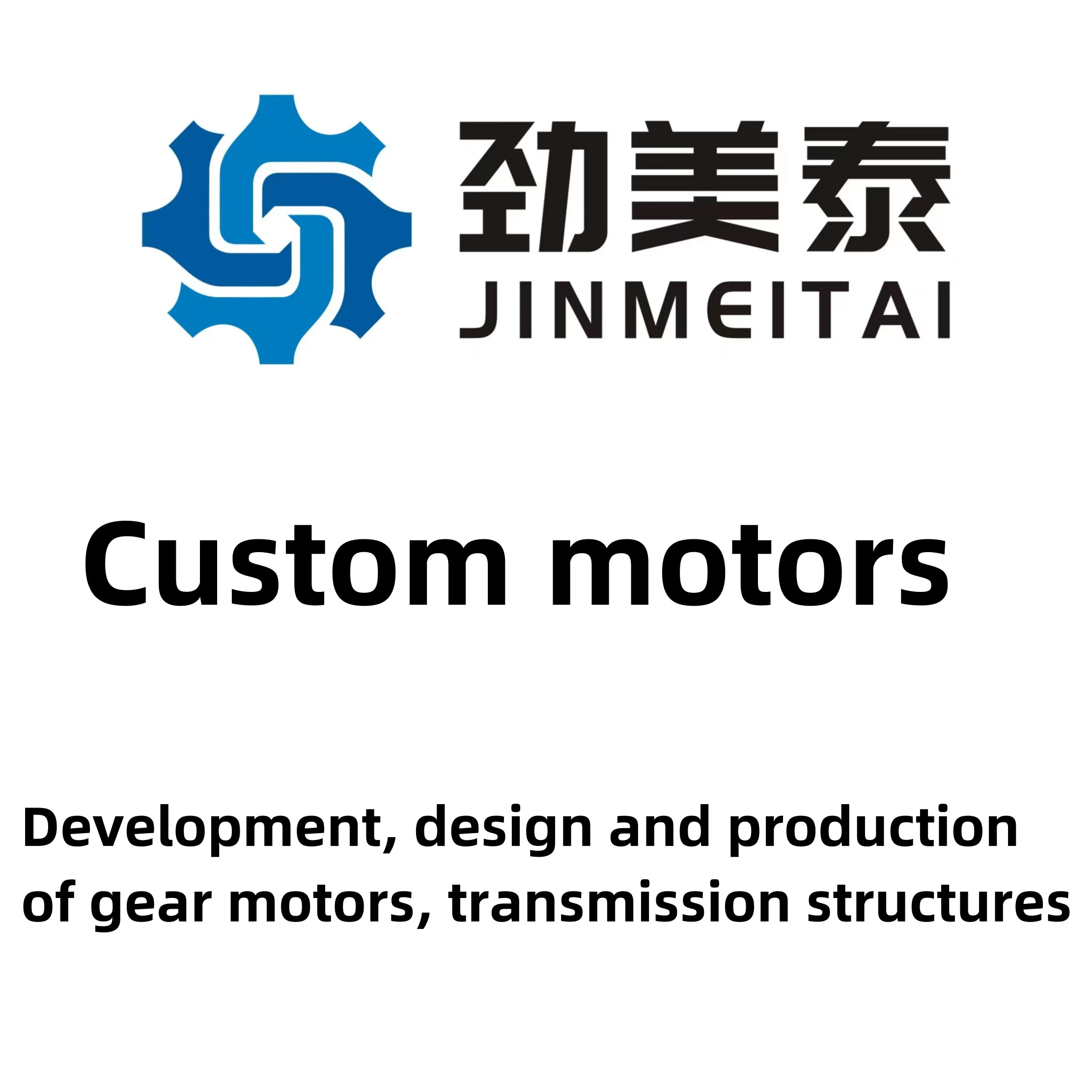 The motor factory accepts the custom development of gear motor transmission structure brushless motor control circuit