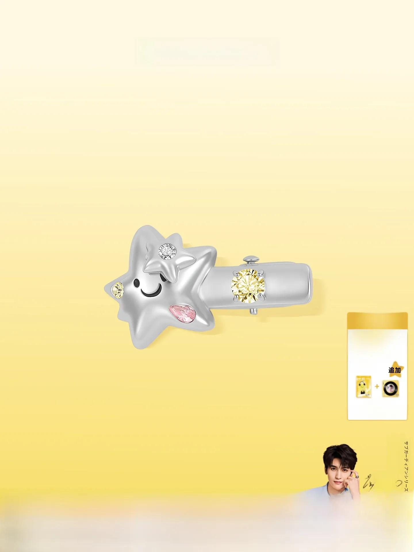 xuanzi-ジュエリー-スターシリーズ-キュート-クール-スイート-スター-サイドクリップ-オリジナルデザイン-ヘアクリップ-ファッショナブルなアクセサリー-イエロー-ジュンジエ