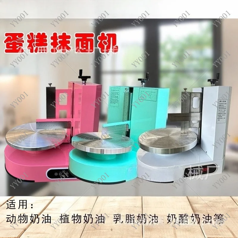 Electric Cake Coating Smoothing Machine Home Bakery Tool for Birthday Cake Cream Smoothing & Edge Finishing