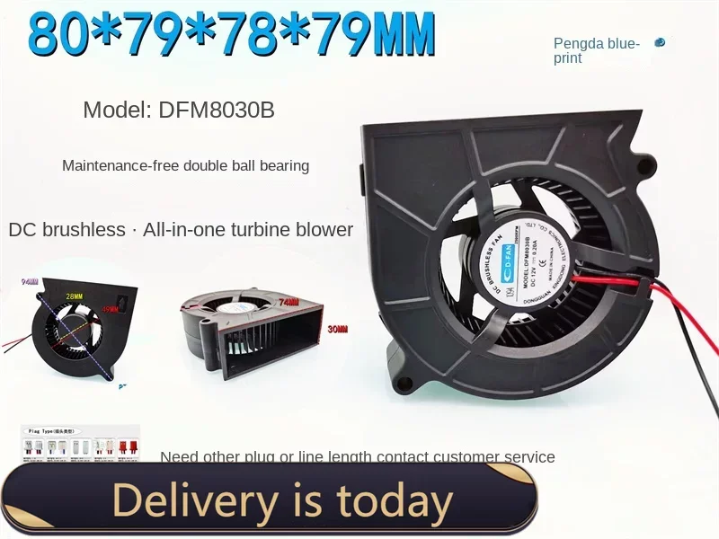 New all-in-one turbine blower 8030 dual ball 8CM projector DFM8030B 12V heat dissipation fan