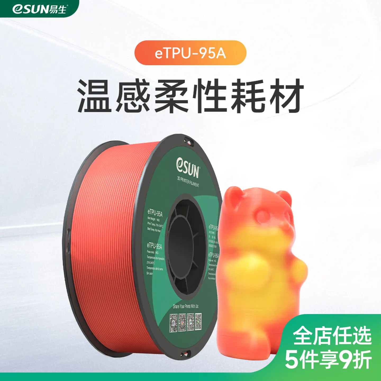 3D Printer Filament flexible TPU95A temperature-sensitive color-changing soft elastic rubber silicone translucent lines 1.75mm
