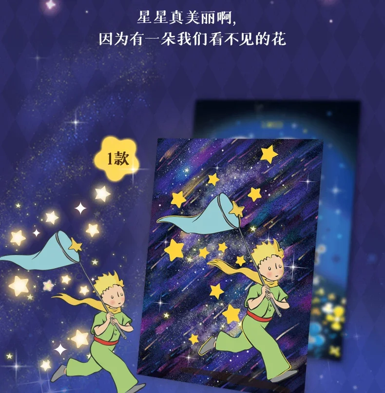 Card Fun Le Petit Prince Cards The little Prince Collection Card Surrounding Trendy Trading Card Movie Peripheral Children Toy