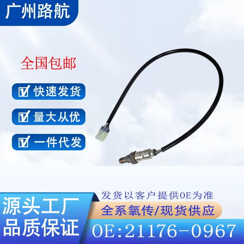 

Oxygen Sensor 21176-0967 for Kawasaki Ninja 125 650 Z125 2020-2025 car engine replacement parts