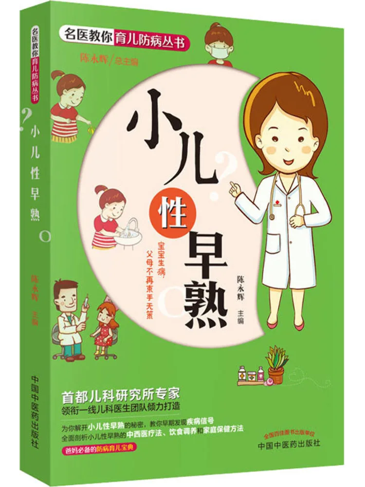 

Книга-Winshare Детство Сексуальная преждевременность