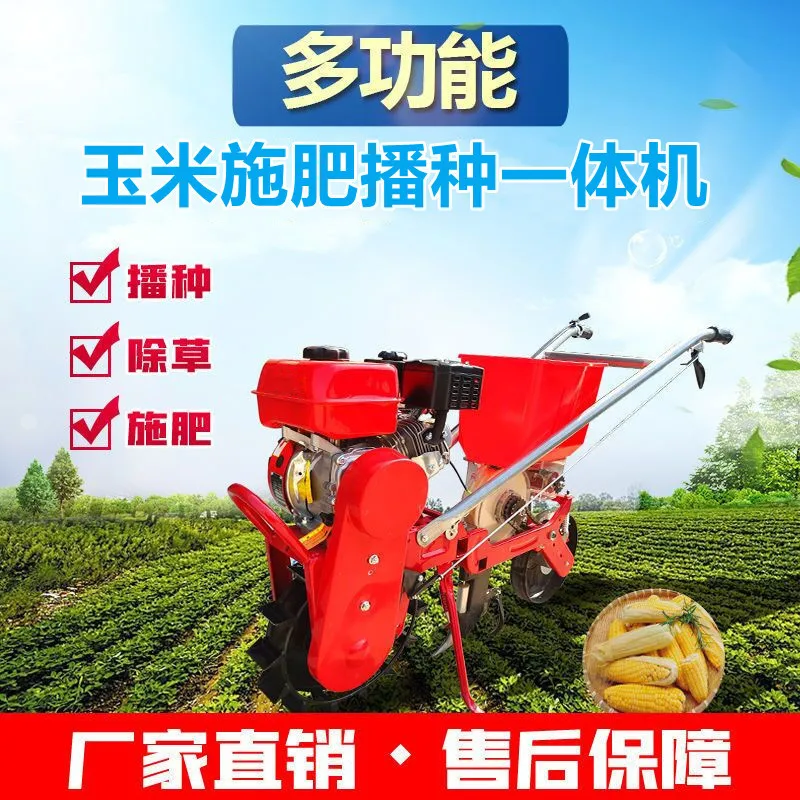 Corn seeder fertilization machine soybean topdressing machine wheat precision seeder gasoline lawn mower weeding dibbler