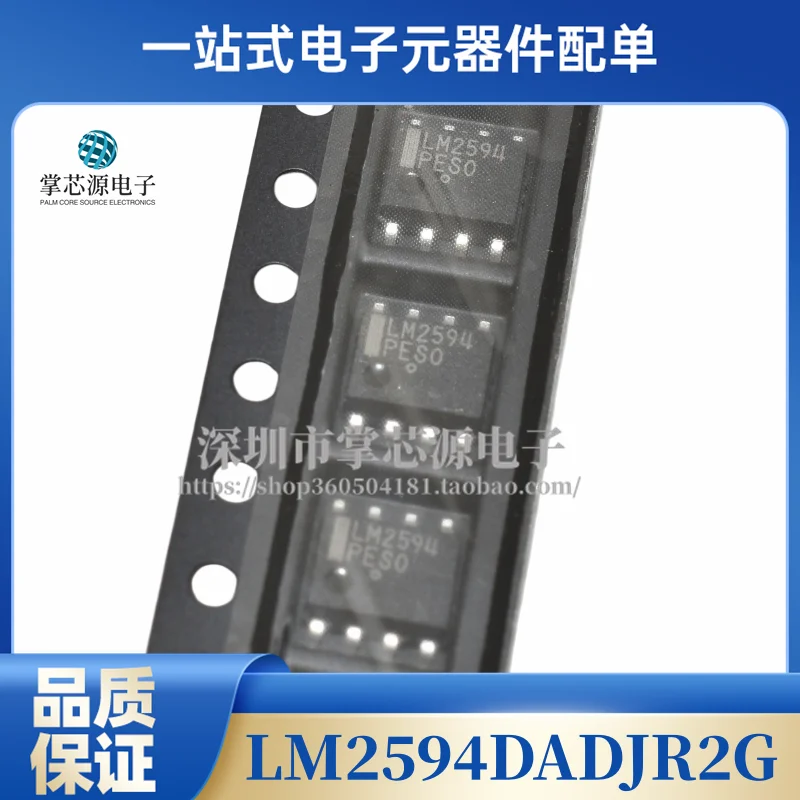LM2594DADJR2G New original chip IC integrated circuit one-stop electronic components BOM distribution list