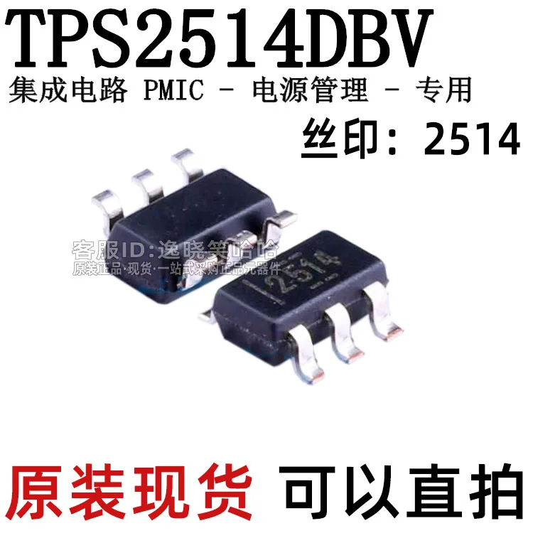 

Бесплатная доставка TI TPS2514DBVR TPS2514DBVT TPS2514DBV TPS2514 10 шт.