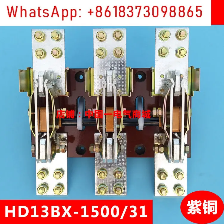 HD13BX-1500/31 1500A HD13b knife switch knife isolation opening rotary lever three-phase