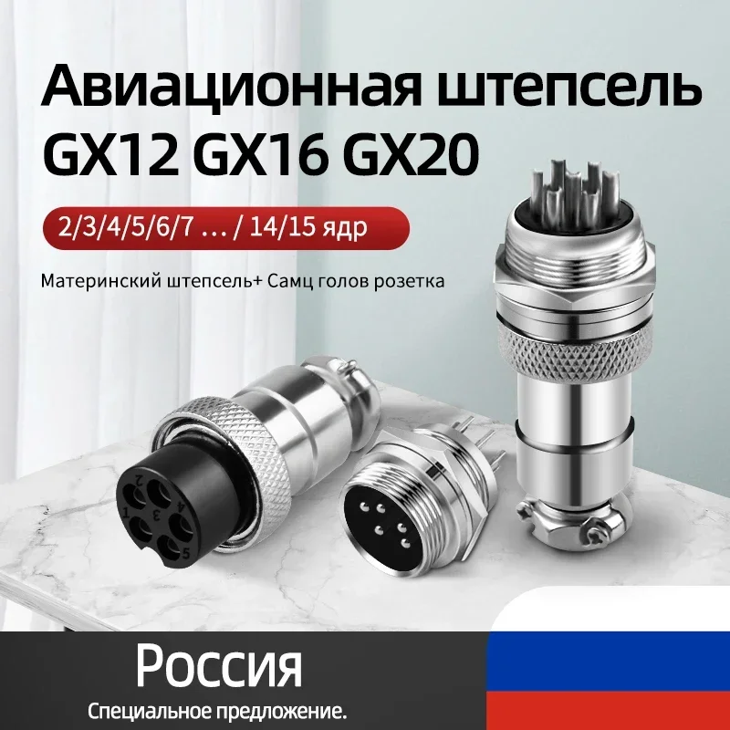 5/10/20 set Gx12 gx16 gx20 2 3 4 5 6 7 8 9 10 12 14 15pin connector pin connector Aviation plug aviator connector