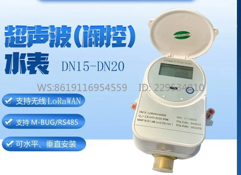 Xinhaitai valve-controlled water meter residential, commercial and light industrial indoor use LCD display brass body