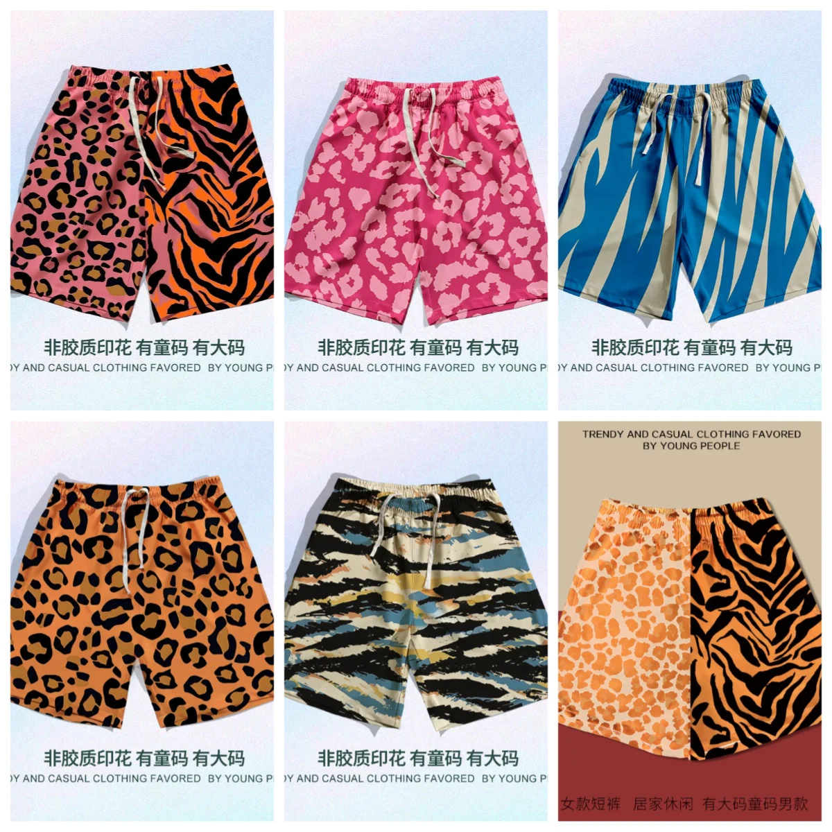 Adult and Children's Sweet-cool Leopard and Tiger Print Color-block Harajuku Style 3D Printed Loose Casual Sports Beach Pants