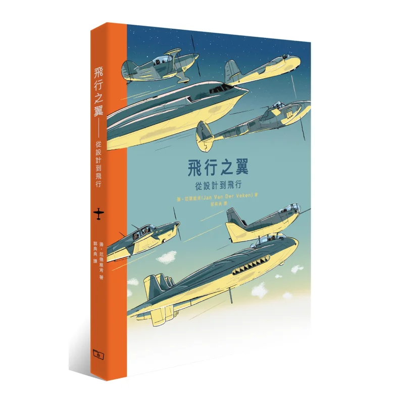 The Wings Of Flight From Design To Flight Jan Van Der Veken The Commercial Press Hong Kong Limited 9789620758508 Book