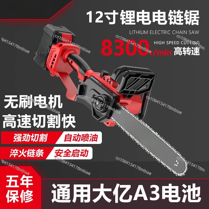 Lithium Battery Chainsaw Rechargeable Outdoor Household Small Handheld Saw Logging Head Saw