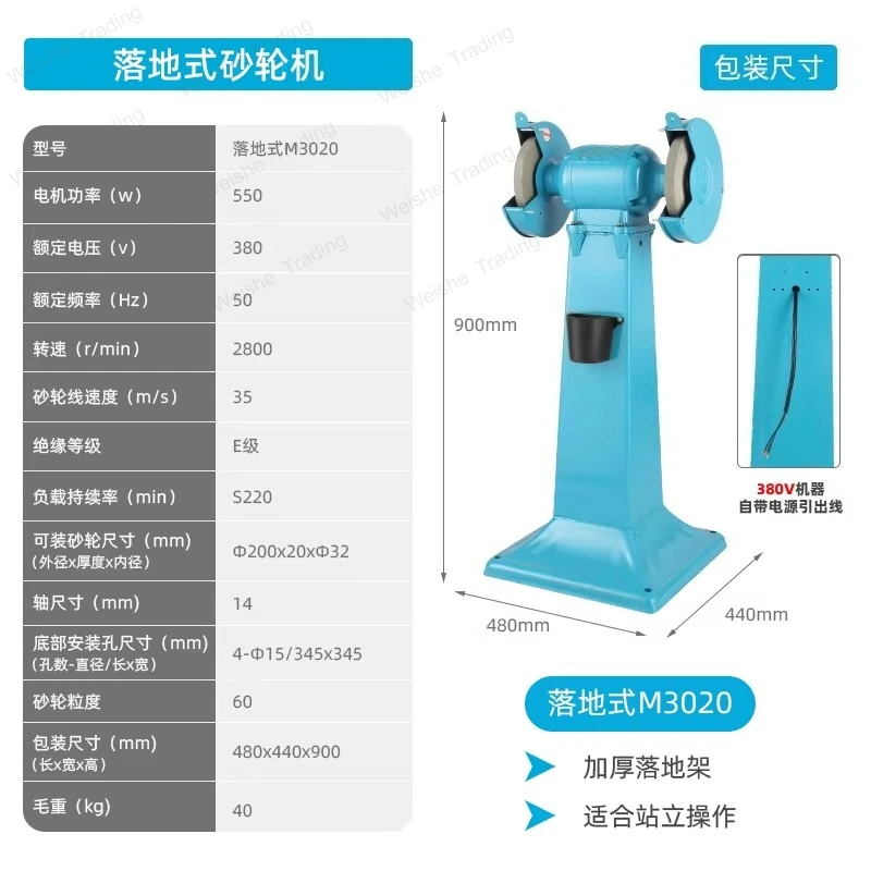 Heavy Duty Industrial Grade 380V Vertical Floor Grinder Household Small 220V Electric Grinding Wheel Grinder