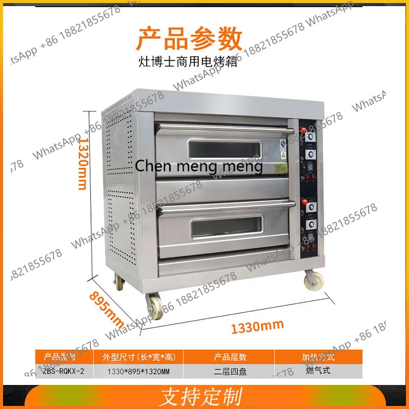 Коммерческая газовая духовка, двухслойная, четыре кастрюли, 400 ℃   печь для выпечки торта, пиццы, кухонное оборудование