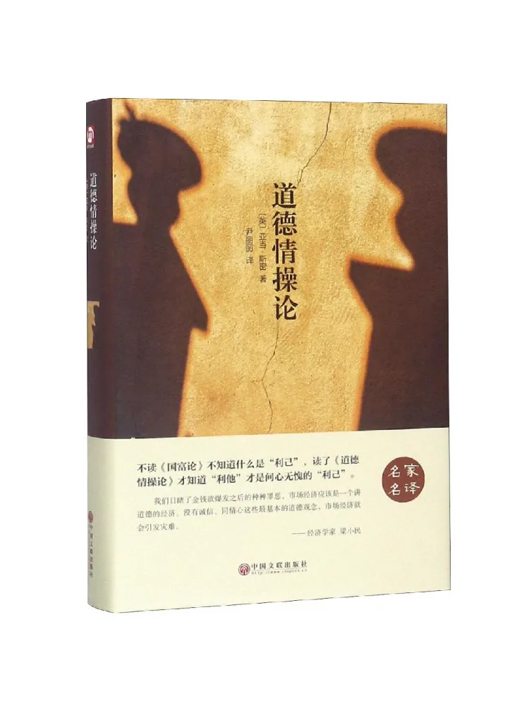 

Book-Winshare The Theory Of Moral Sentiments