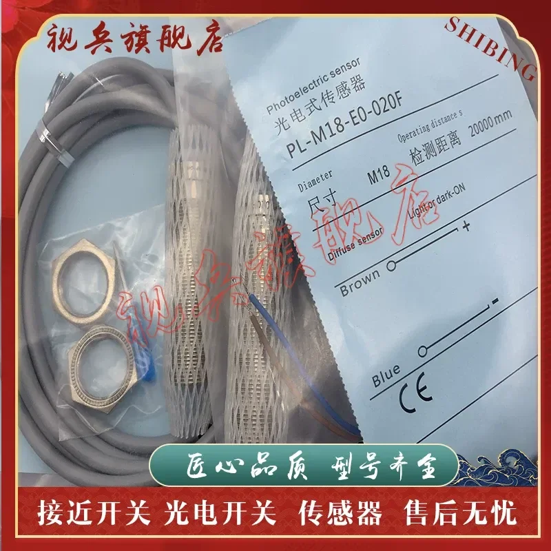 Photoelectric Switch for PL-M18-E0-020F Sensor New in Stock with Quality Assurance and Full Model Range