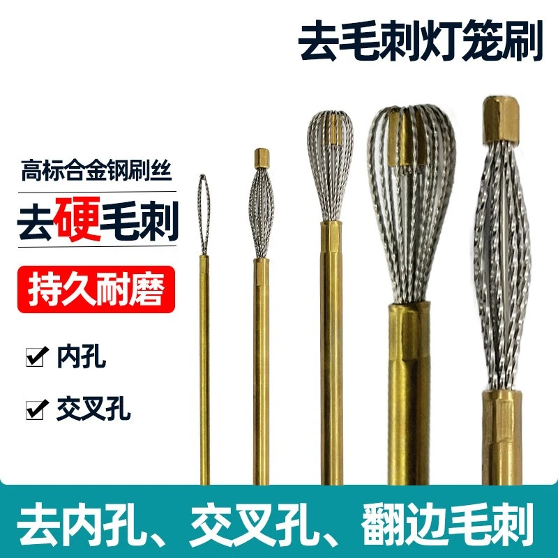 CNC inner hole cross hole deburring pipe brush machining center stainless steel deburring artifact