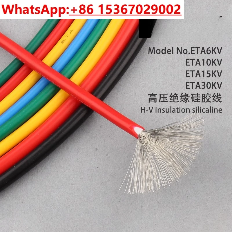 

20PCS ETA10KV double-layer silicone test cable, extra soft and high temperature resistant silicone cable, energy vehicle